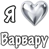 ❤️ Эмодзи «я люблю» для Telegram