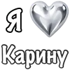 ❤️ Эмодзи «я люблю» для Telegram