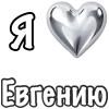 ❤️ Эмодзи «я люблю» для Telegram