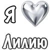 ❤️ Эмодзи «я люблю» для Telegram