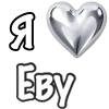 ❤️ Эмодзи «я люблю» для Telegram