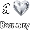 ❤️ Эмодзи «я люблю» для Telegram