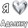 ❤️ Эмодзи «я люблю» для Telegram