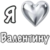 ❤️ Эмодзи «я люблю» для Telegram
