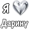 ❤️ Эмодзи «я люблю» для Telegram