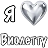 ❤️ Эмодзи «я люблю» для Telegram