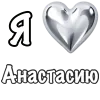 ❤️ Эмодзи «я люблю» для Telegram