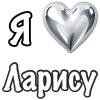 ❤️ Эмодзи «я люблю» для Telegram