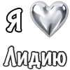 ❤️ Эмодзи «я люблю» для Telegram