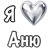 ❤️ Эмодзи «я люблю» для Telegram