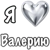 ❤️ Эмодзи «я люблю» для Telegram