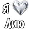 ❤️ Эмодзи «я люблю» для Telegram
