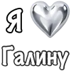 ❤️ Эмодзи «я люблю» для Telegram