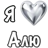❤️ Эмодзи «я люблю» для Telegram