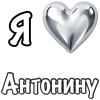 ❤️ Эмодзи «я люблю» для Telegram