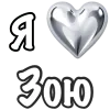 ❤️ Эмодзи «я люблю» для Telegram