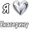 ❤️ Эмодзи «я люблю» для Telegram