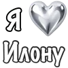 ❤️ Эмодзи «я люблю» для Telegram