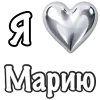❤️ Эмодзи «я люблю» для Telegram