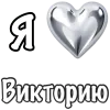 ❤️ Эмодзи «я люблю» для Telegram