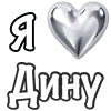 ❤️ Эмодзи «я люблю» для Telegram