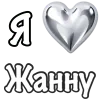 ❤️ Эмодзи «я люблю» для Telegram
