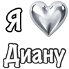 ❤️ Эмодзи «я люблю» для Telegram