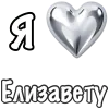 ❤️ Эмодзи «я люблю» для Telegram