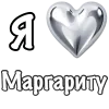 ❤️ Эмодзи «я люблю» для Telegram