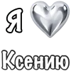 ❤️ Эмодзи «я люблю» для Telegram