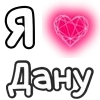 Стикер 51 Plqqwj