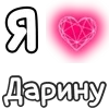 Стикер 53 Plqqwj