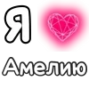 Стикер 11 Plqqwj