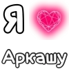 Стикер 19 Plqqwj
