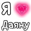 Стикер 55 Plqqwj