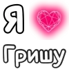 Стикер 49 Plqqwj