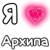 Стикер 23 Plqqwj