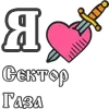 ❤️ Эмодзи «I love punk rock» для Telegram