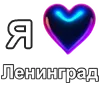 ❤️ Эмодзи «I love punk rock» для Telegram