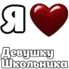 ❤️ Эмодзи «I love punk rock» для Telegram