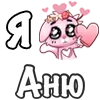 Обложка набора ❤️ Я люблю...