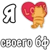 Стикер 18 Я Люблю Сердечки