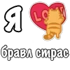 Стикер 27 Я Люблю Сердечки