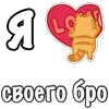 Стикер 23 Я Люблю Сердечки