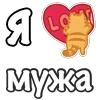Стикер 20 Я Люблю Сердечки