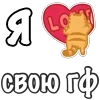 Стикер 17 Я Люблю Сердечки