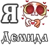 Стикер 26 For Love And