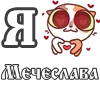 Стикер 56 For Love And
