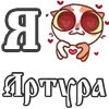 Стикер 10 For Love And