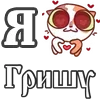 Стикер 23 For Love And